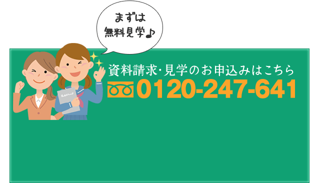 中学生フリースクール ワイズアカデミー 成田キャンパス 千葉県